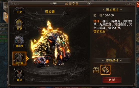 盛大傳奇出手游了？復古1.76,1.80，1.85還有很多新版本？單三職
