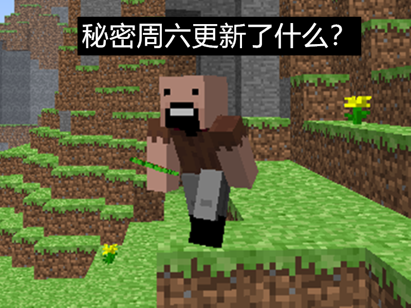 我的世界Alpha1.1.1，一個極其罕見的版本，10多年后終于找到了