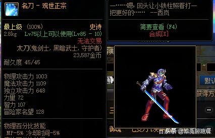 盤點地下城鬼劍士最受歡迎的十大幻化武器，看看你用的都是哪些？