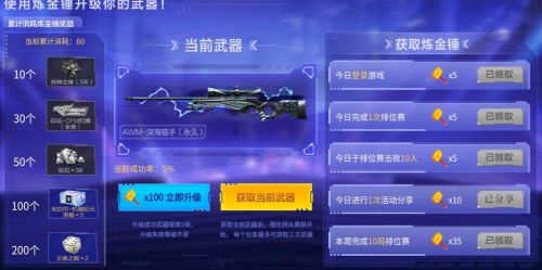 CF手游火線煉金坊活動入口在哪？CF手游火線煉金坊活動入口怎么找？