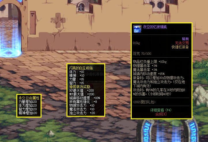 DNF：最實心的提升方式！不到10名望提升上百四維，擁有者極少