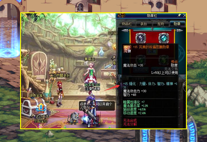 DNF：最實心的提升方式！不到10名望提升上百四維，擁有者極少