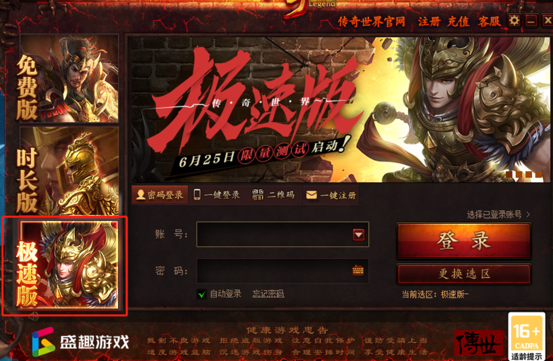 傳奇世界羽翼最多的戰士：津門飛鷹！身穿天魔戰甲，頭頂絕版稱號