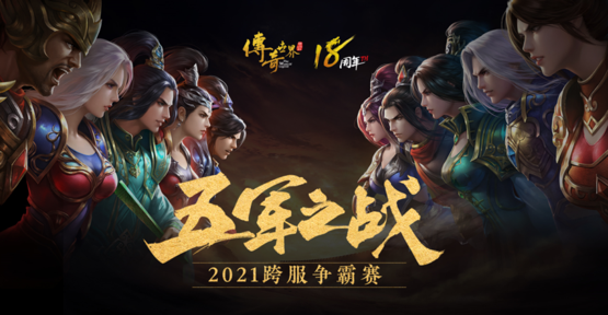 傳奇世界羽翼最多的戰士：津門飛鷹！身穿天魔戰甲，頭頂絕版稱號