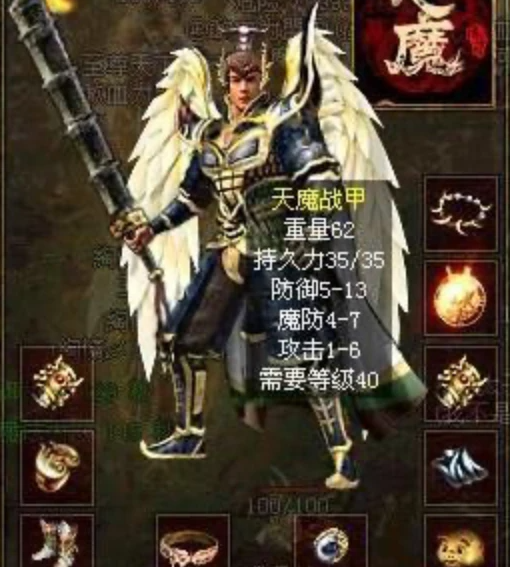 傳奇世界羽翼最多的戰士：津門飛鷹！身穿天魔戰甲，頭頂絕版稱號