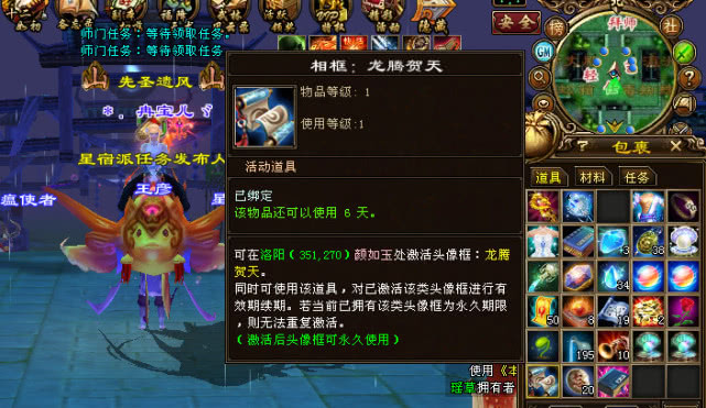天龍八部十二周年大禮包？打開只有幻飾武器沒寶石！網友：差評！