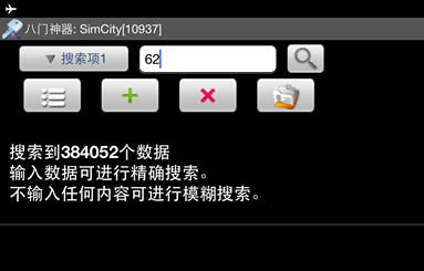SimCity BuildIt 模擬城市建造金幣修改攻略 無限金錢無限玩