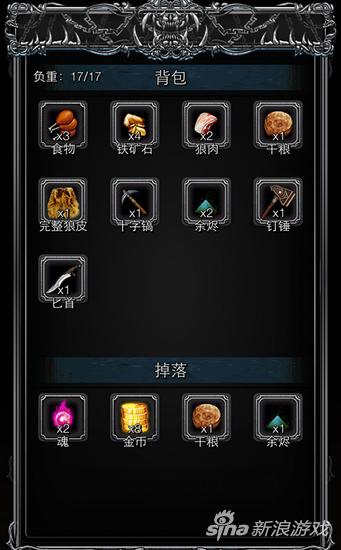地下城堡2黑暗覺醒入門資料分享 金幣作用
