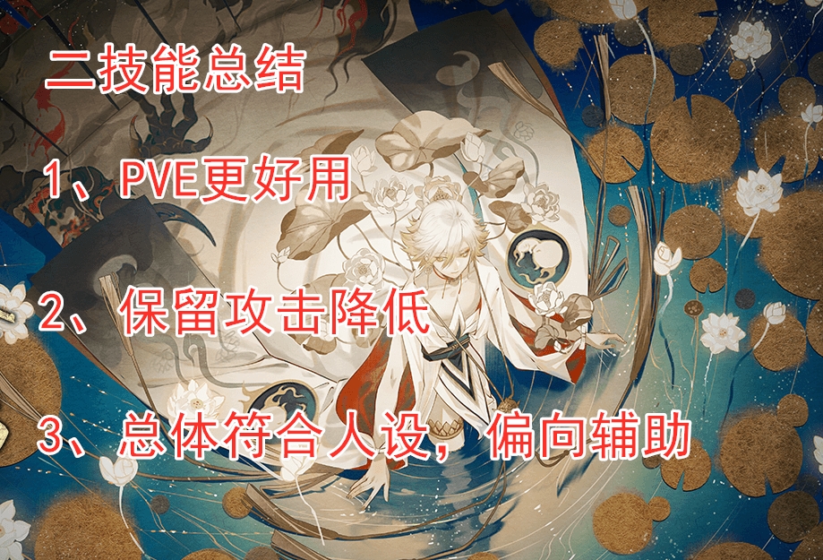 陰陽師：技改4次，終于敲定！帝釋天配合土蜘蛛達成TOP級傷害