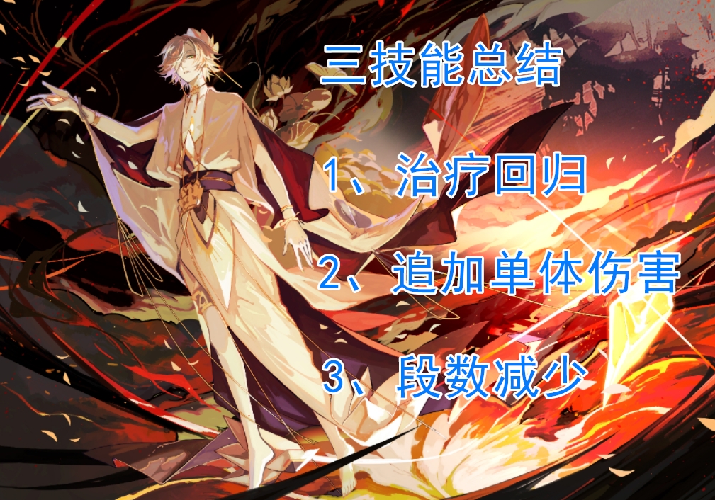 陰陽師：技改4次，終于敲定！帝釋天配合土蜘蛛達成TOP級傷害