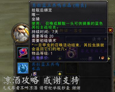 魔獸世界:甲蟲之王紀念日 安其拉甲蟲活動全內容介紹
