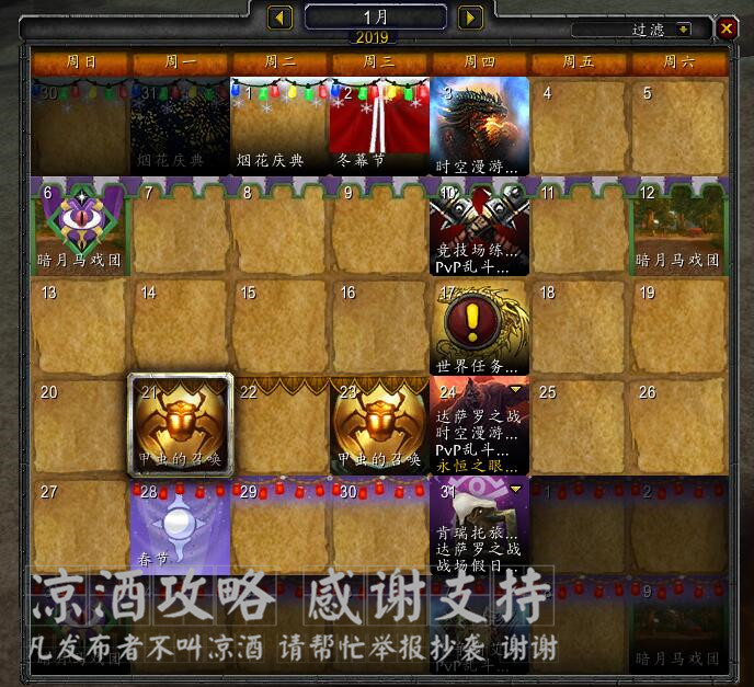 魔獸世界:甲蟲之王紀念日 安其拉甲蟲活動全內容介紹