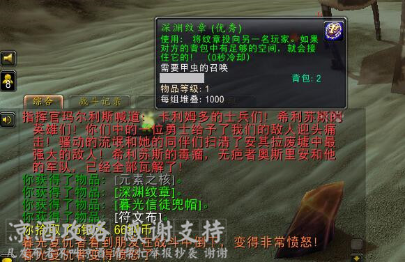魔獸世界:甲蟲之王紀念日 安其拉甲蟲活動全內容介紹