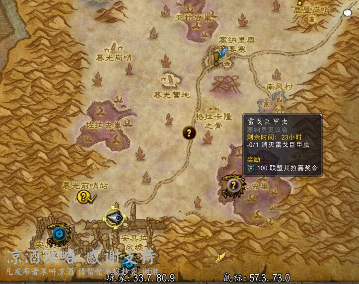 魔獸世界:甲蟲之王紀念日 安其拉甲蟲活動全內容介紹