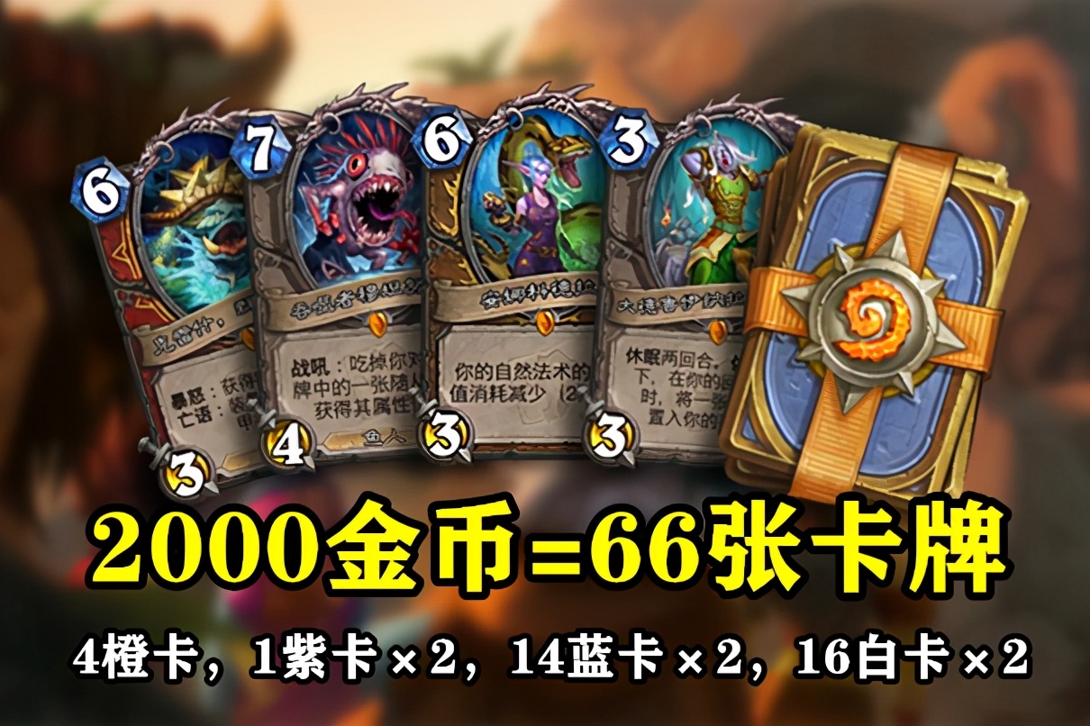 美味風蛇里到底有沒有風蛇 爐石傳說迎來魔獸經典食物