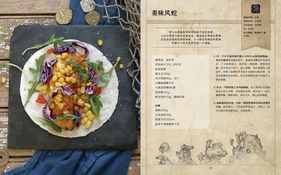 美味風蛇里到底有沒有風蛇 爐石傳說迎來魔獸經典食物