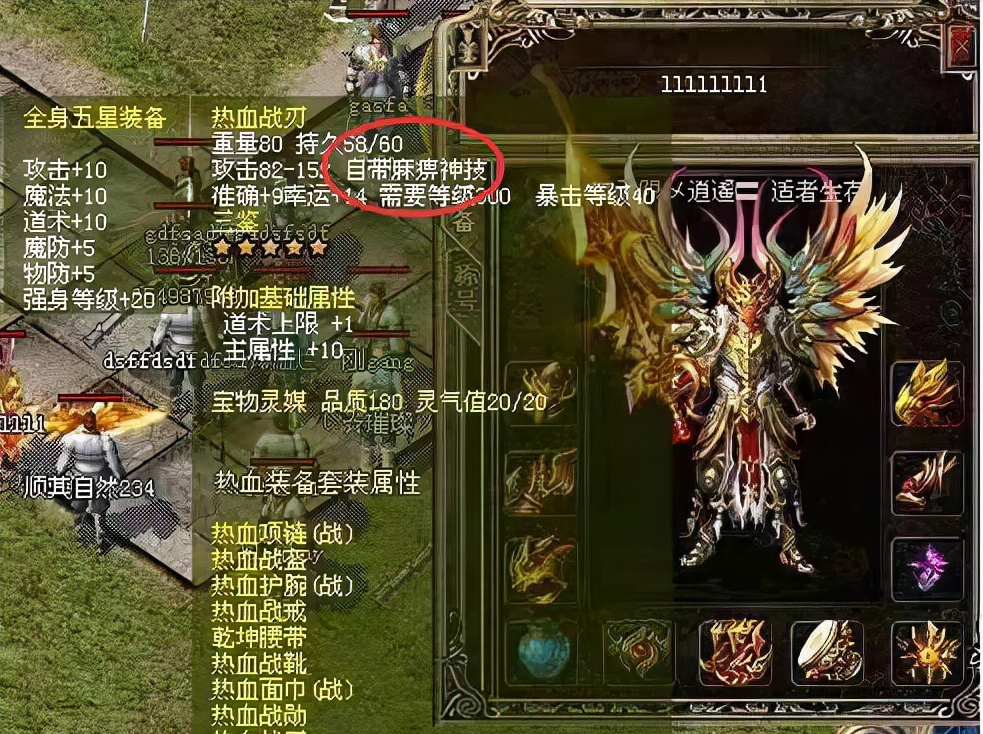 熱血傳奇：傳奇更新這套裝備，麻痹戒指基本成了擺設！你知道嗎？