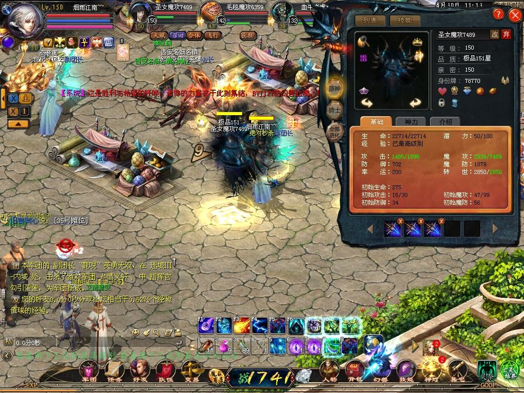《魔域》最強職業，連擊傷害高達5142%，5分鐘打出近900億傷害