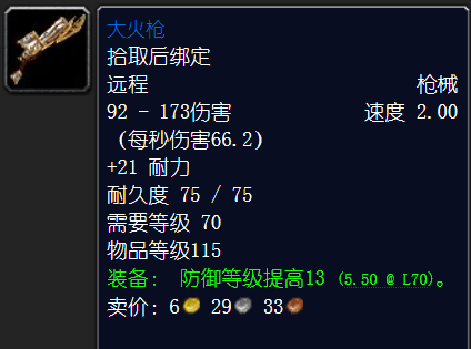 魔獸世界懷舊服-燃燒的遠征，德魯伊飛行任務詳解