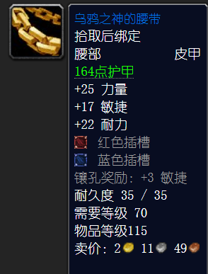 魔獸世界懷舊服-燃燒的遠征，德魯伊飛行任務詳解