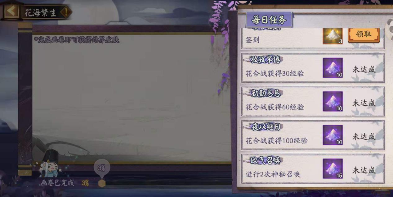 陰陽師：神樂新皮膚同系列結界皮膚活動內容公布，任務要求很簡單