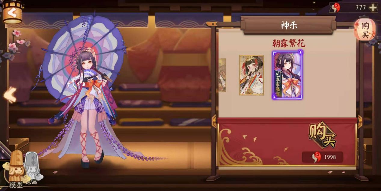 陰陽師：神樂新皮膚同系列結界皮膚活動內容公布，任務要求很簡單