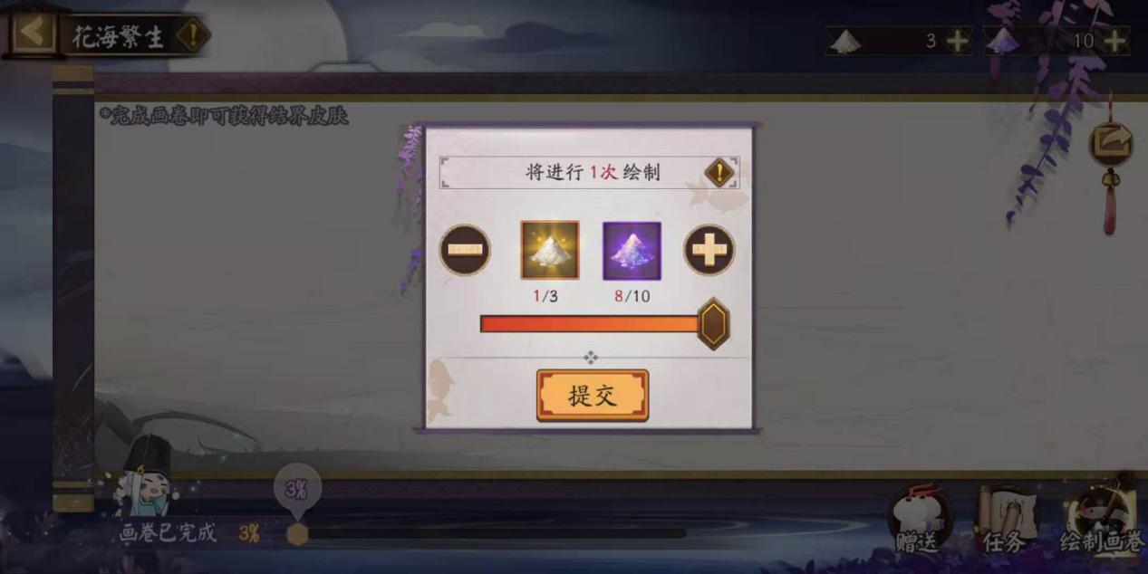 陰陽師：神樂新皮膚同系列結界皮膚活動內容公布，任務要求很簡單