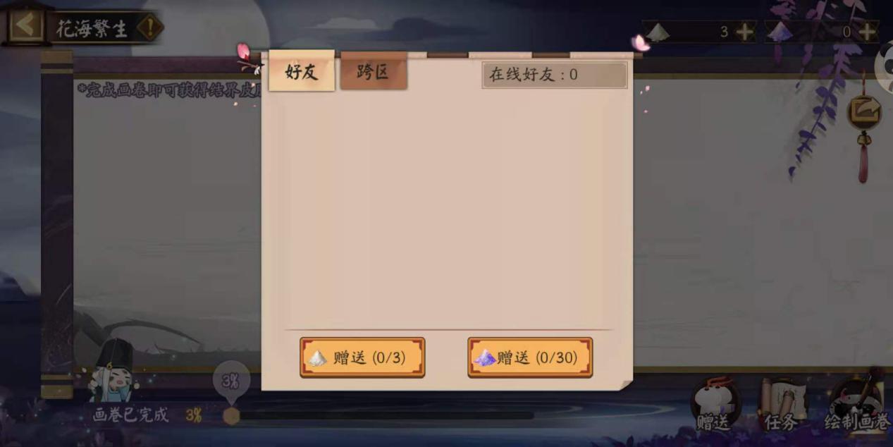 陰陽師：神樂新皮膚同系列結界皮膚活動內容公布，任務要求很簡單