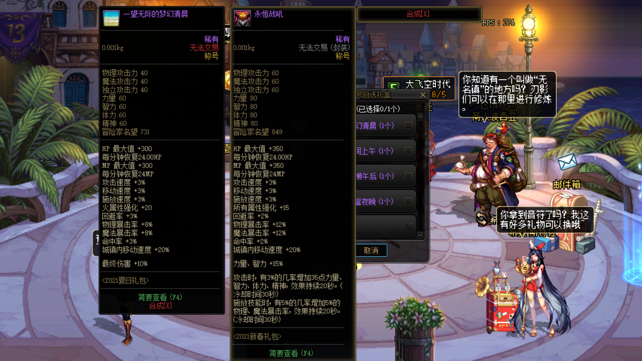 DNF：夏日裸足禮包再次上架，分析禮包性價比，看值不值得入手