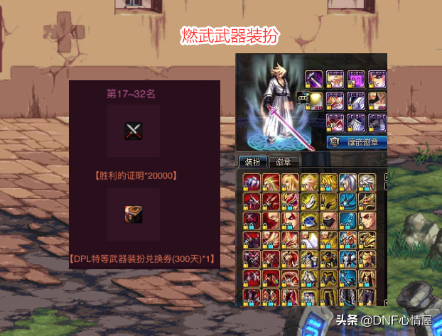 DNF：光明套裝扮來了！僅6個人能得到，比神器龍袍還要稀有