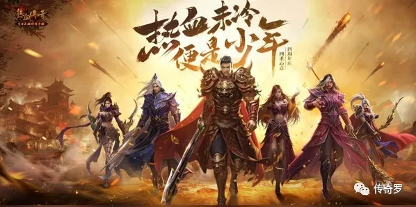 傳奇sf的誕生以及那款傳奇游戲可以讓人長久的玩下去