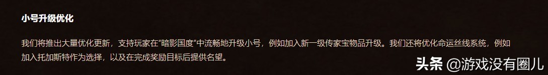 暴雪想讓玩家練多個小號？魔獸9.1.5新增傳家寶NPC：提升真的快