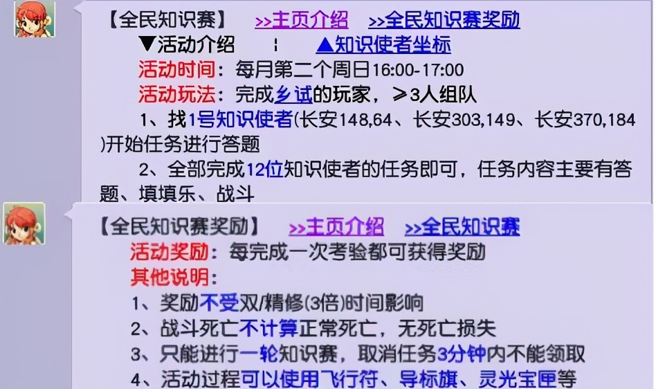 夢幻西游：科舉中被玩家忽略的任務玩法，全隊都可以獲得五寶獎勵