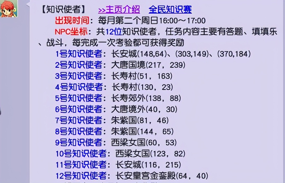 夢幻西游：科舉中被玩家忽略的任務玩法，全隊都可以獲得五寶獎勵