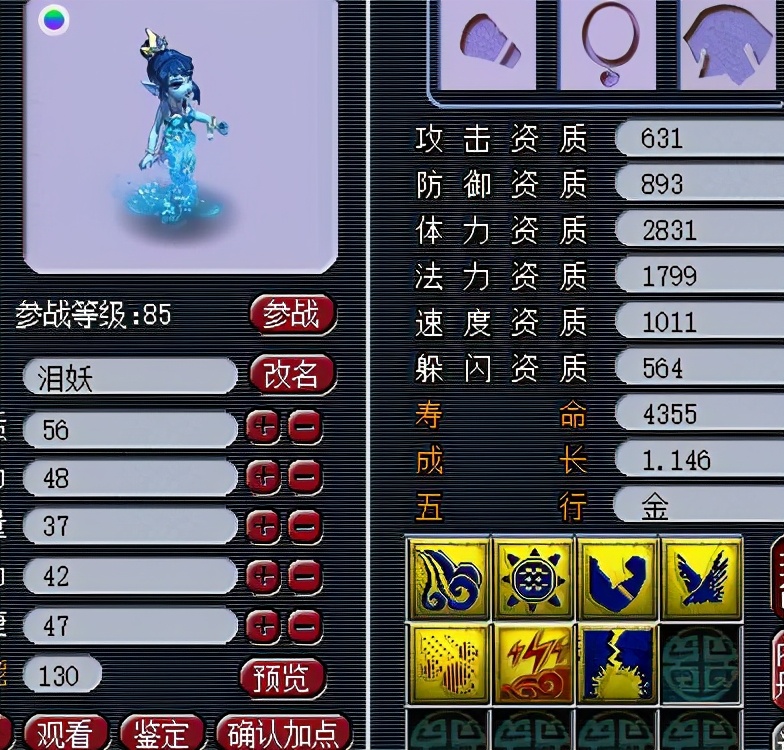 夢幻西游：科舉中被玩家忽略的任務玩法，全隊都可以獲得五寶獎勵