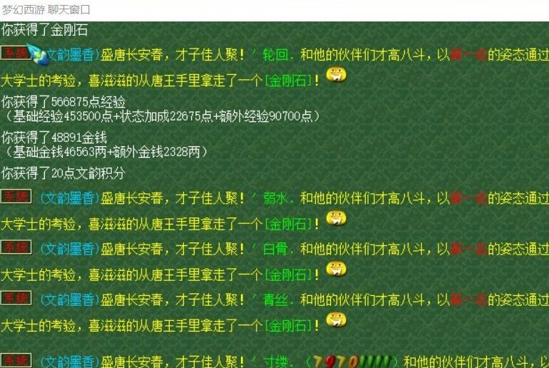 夢幻西游：科舉中被玩家忽略的任務玩法，全隊都可以獲得五寶獎勵