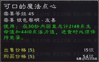 魔獸世界懷舊服，銀色黎明的聲望獎勵物品