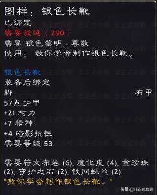 魔獸世界懷舊服，銀色黎明的聲望獎勵物品