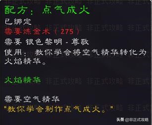 魔獸世界懷舊服，銀色黎明的聲望獎勵物品
