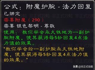 魔獸世界懷舊服，銀色黎明的聲望獎勵物品