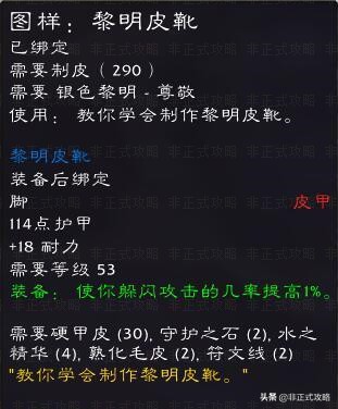 魔獸世界懷舊服，銀色黎明的聲望獎勵物品
