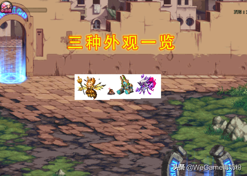 DNF：新春寵物曝光！3種迷你外觀一覽，小黃蜂扇翅膀很可愛