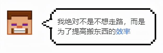 《我的世界》里如何快速傳送？學會這招，你就是最效率的崽