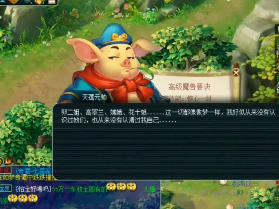 夢幻西游：領取4個號的85級劇情獎勵，真是一個能打的都沒有？