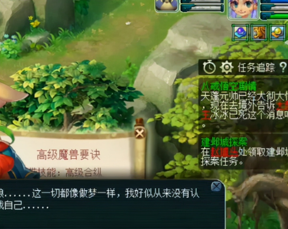 夢幻西游：領取4個號的85級劇情獎勵，真是一個能打的都沒有？
