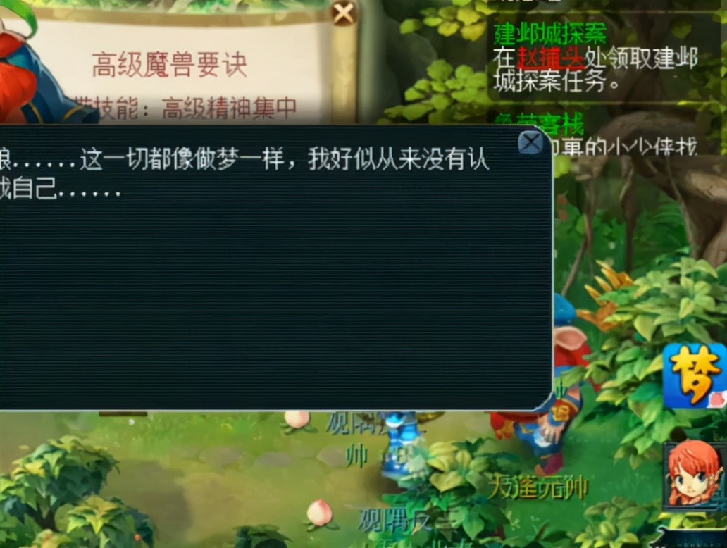 夢幻西游：領取4個號的85級劇情獎勵，真是一個能打的都沒有？