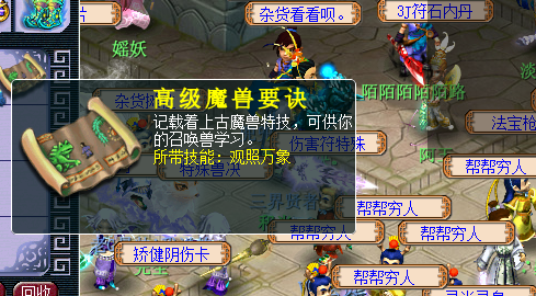 夢幻西游：發現一個人氣火爆的夢幻西游公益服！神裝寶寶遍地有