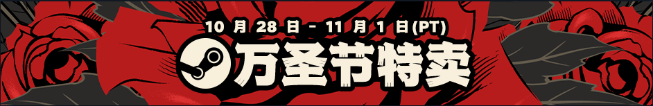 Steam萬圣節特賣推薦:《巫師3》這杯老酒怎么品最香
