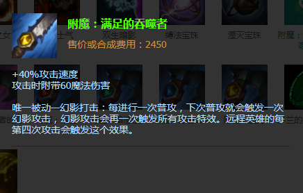 拳頭設計師透露“吞噬者”或回歸，劍圣武器將成為最大受益者