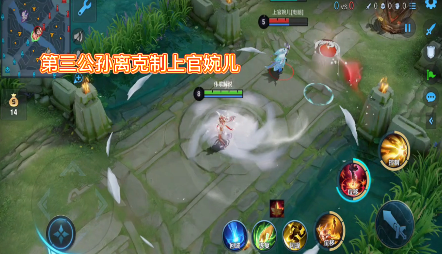 王者榮耀 想要輕松上分英雄克制關系了解一下 公孫離克制上官婉兒